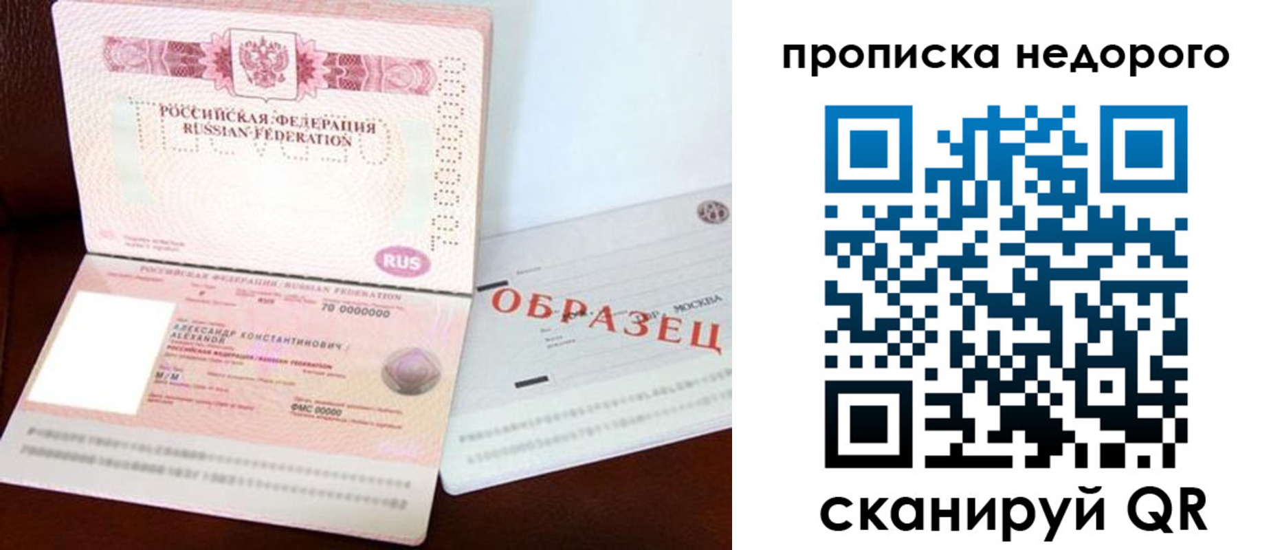 прописка от собственника в Павловском Посаде