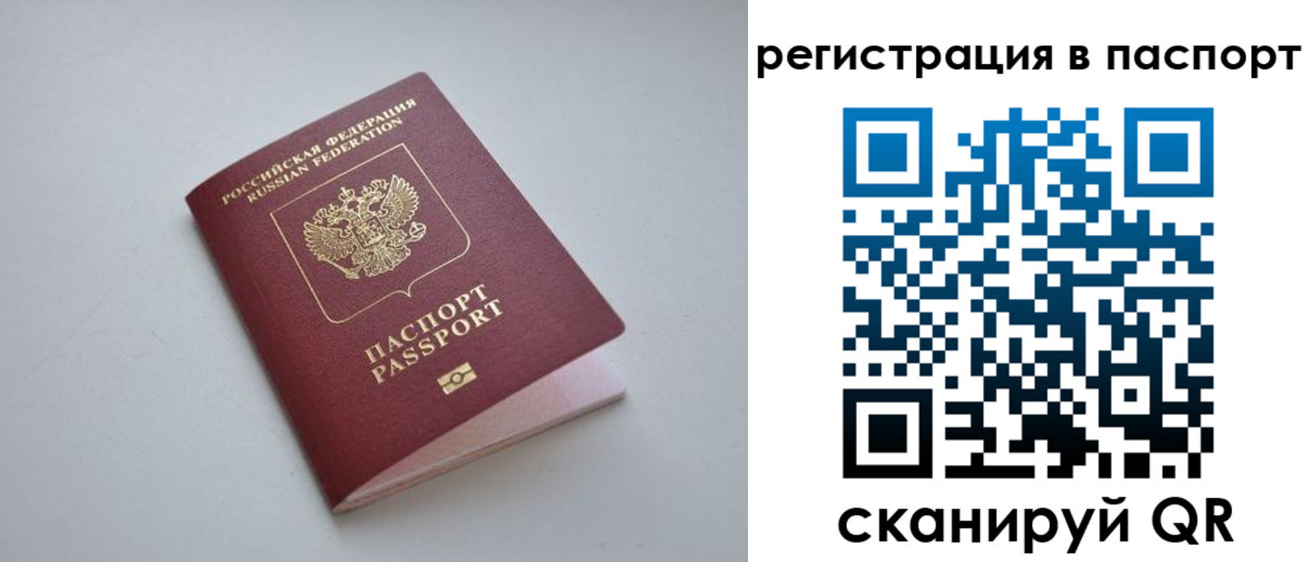найти адрес прописки в Павловском Посаде