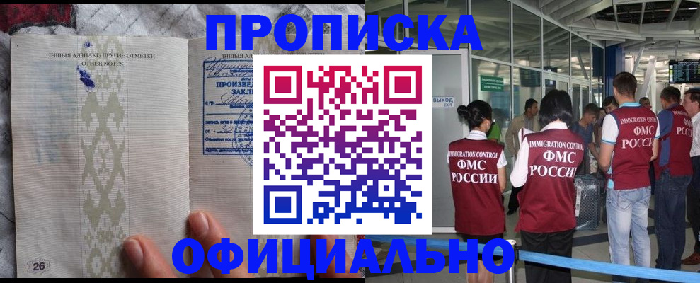 прописка паспорт в Павловском Посаде