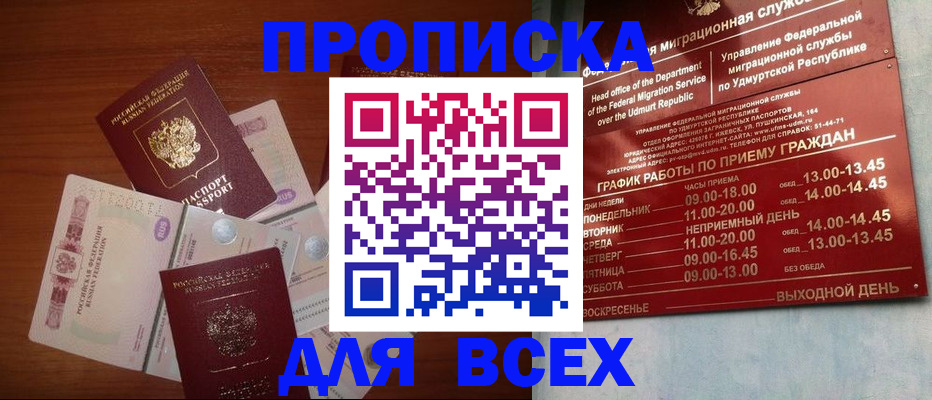 прописка от собственника в Павловском Посаде