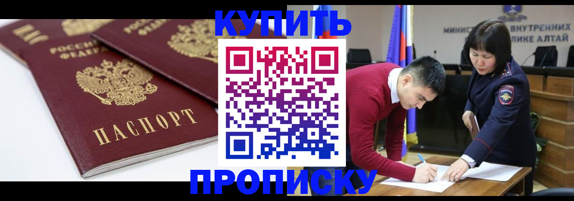 прописка штамп в Павловском Посаде