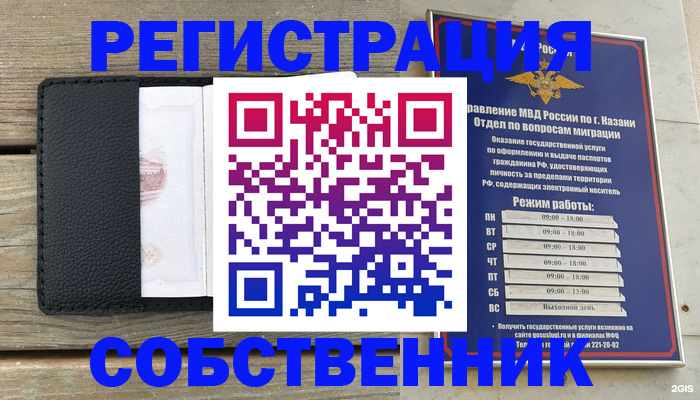 временная прописка в Павловском Посаде