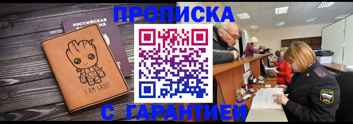 временная регистрация собственник в Павловском Посаде