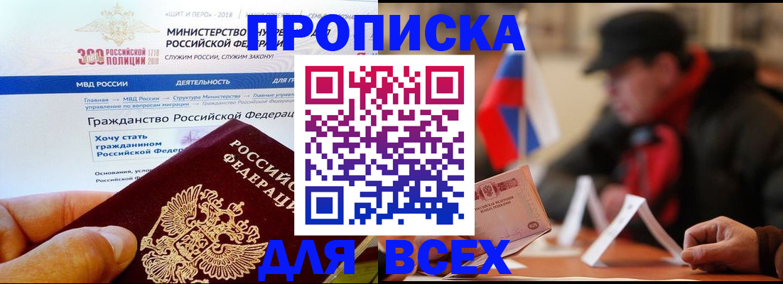 регистрация в Павловском Посаде